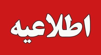 کاهش عوارض صدور پروانه ساختمانی