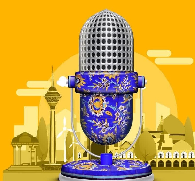 فراخوان جشنواره ملی رادیویی صدای شهر