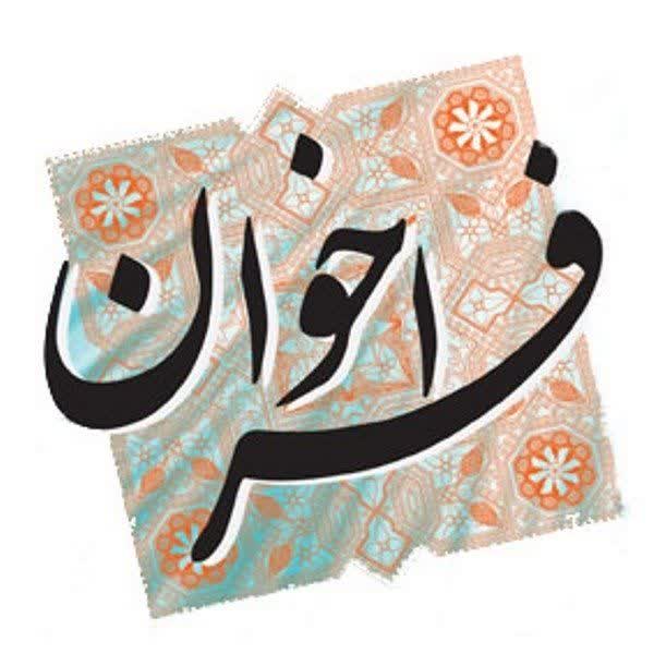 فراخوان طراحی المان شهری