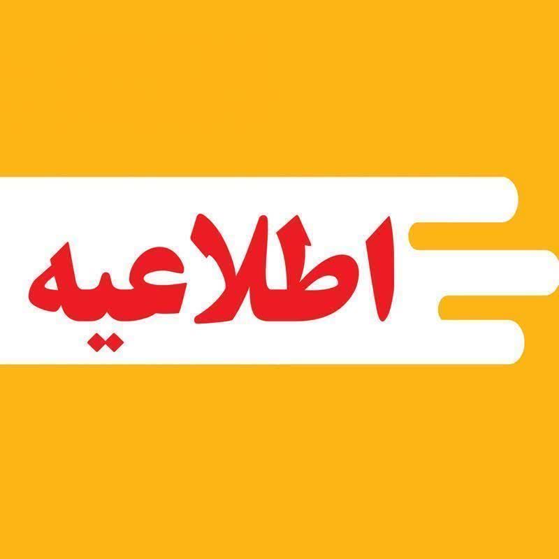 اطلاعیه تداوم فعالیت سه شنبه بازار