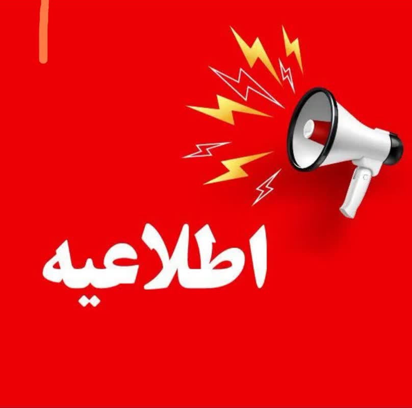 اطلاعیه جمع آوری زباله