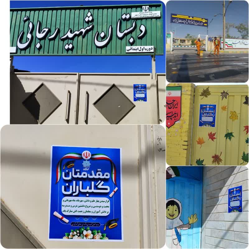 طرحی نو در اندازیم