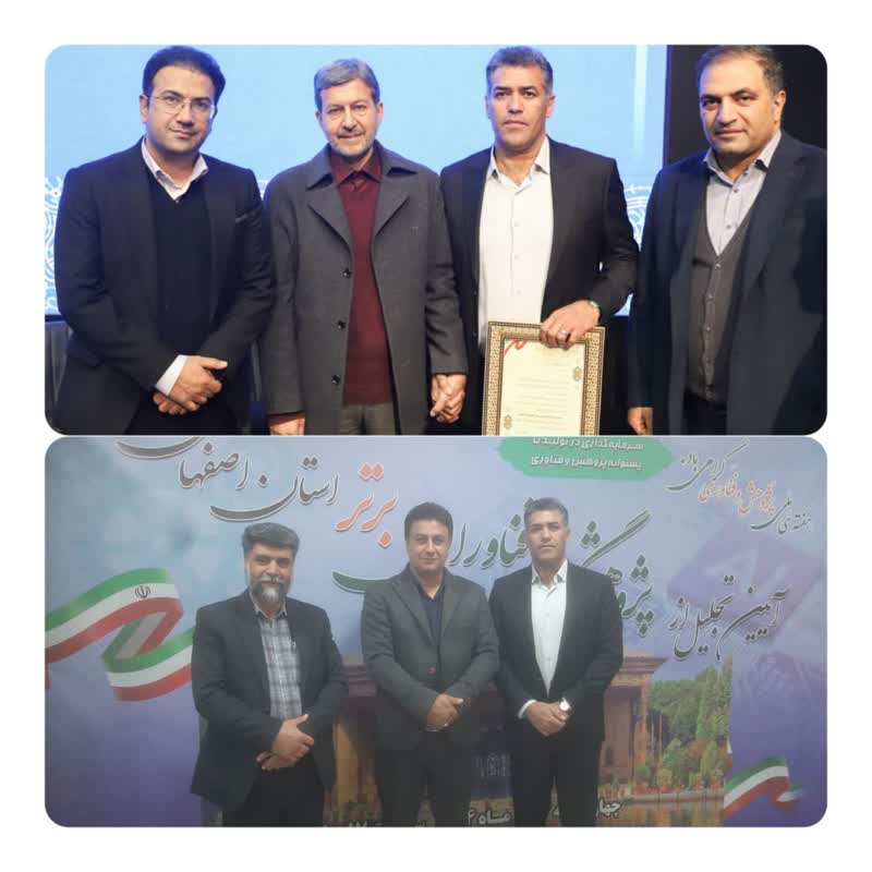 پیام تبریک شهردار تیران