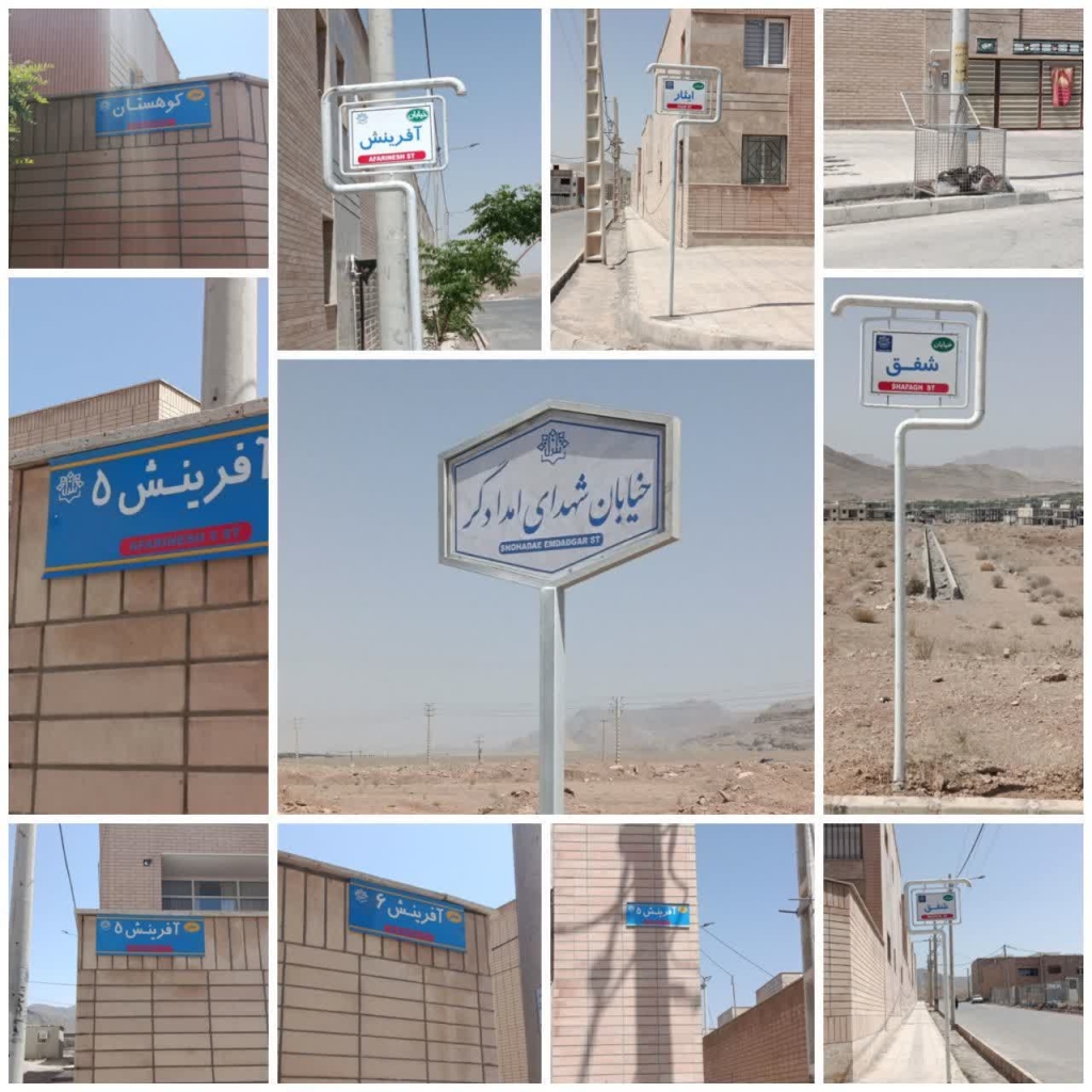 از نصب تابلوی کوچه ها تا بهبودمدیریت پسماند