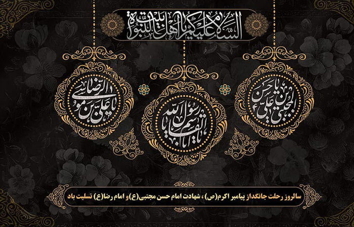 پیام تسلیت