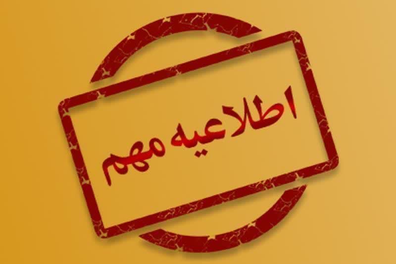 تعطیلی سه‌شنبه بازار تیران