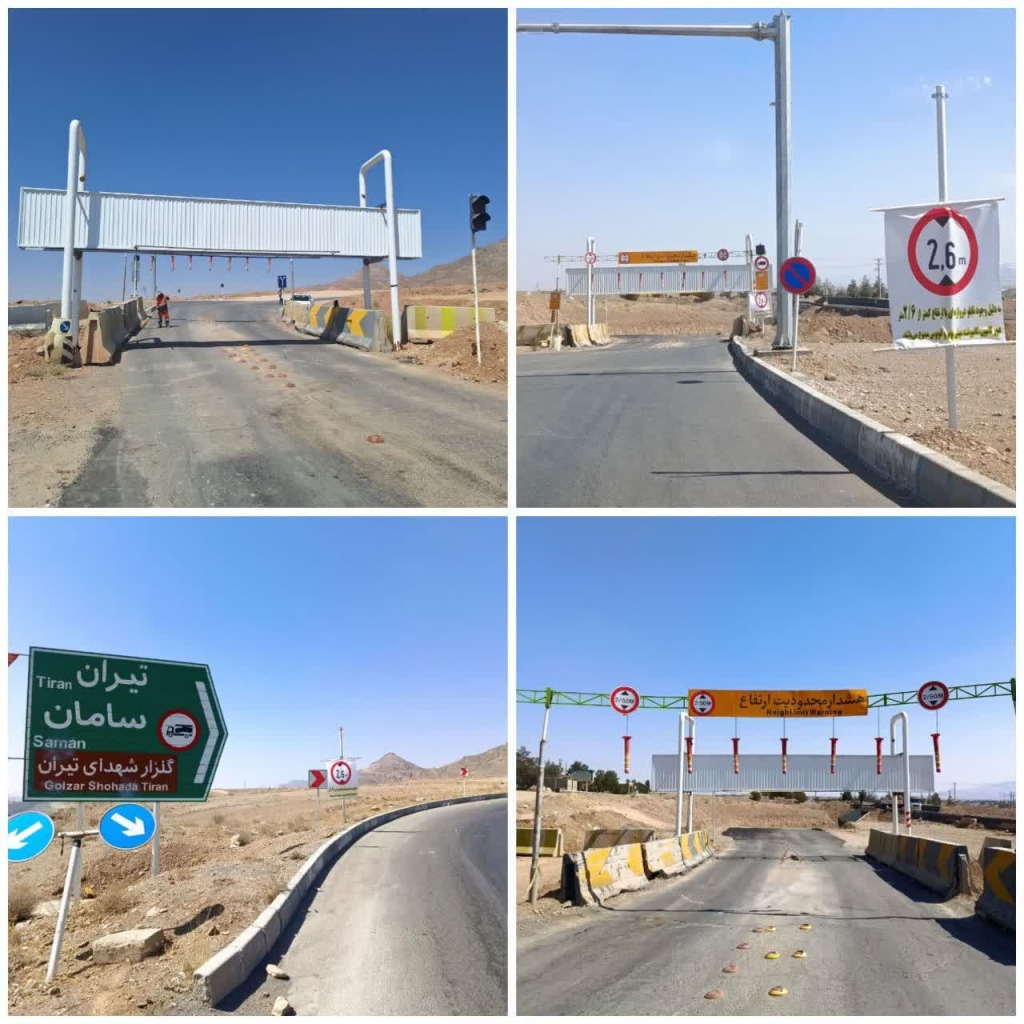 اطلاعیه ترافیکی ورودی شمال شهر