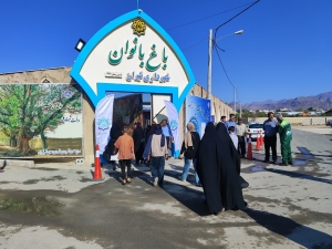 تیران